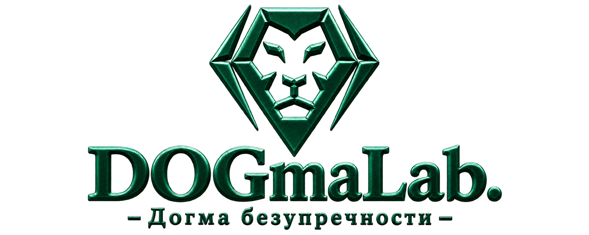 DOGmaLab — догма безупречности
